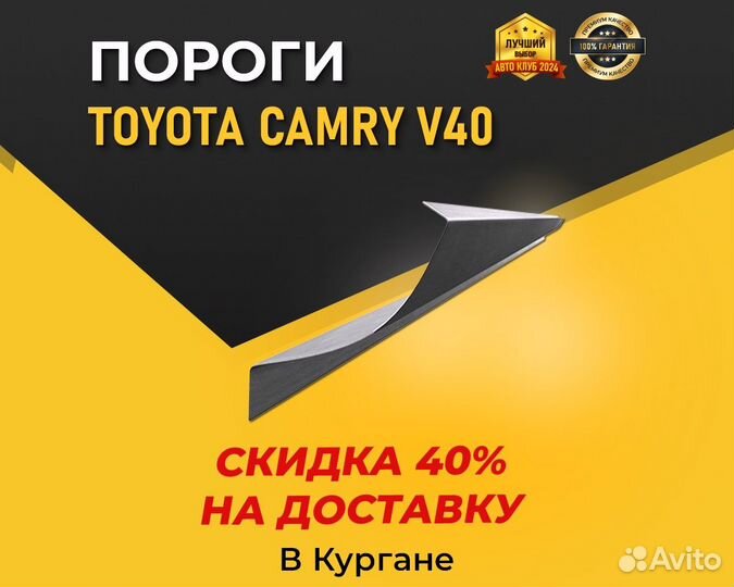 Пороги на Toyota Camry V40 SV40 (Тойота Камри) хкс