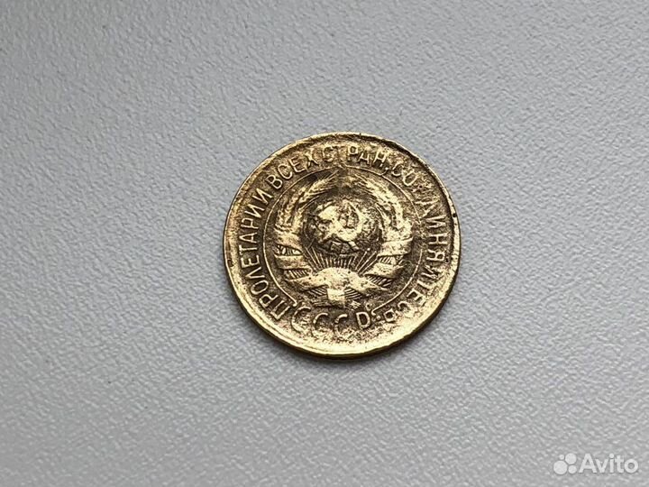 Монета 1 коп 1932