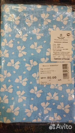 Наматрасник непромокаемый 120 60