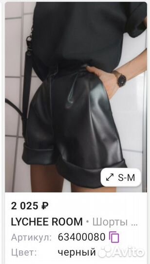 Шорты женские кожаные