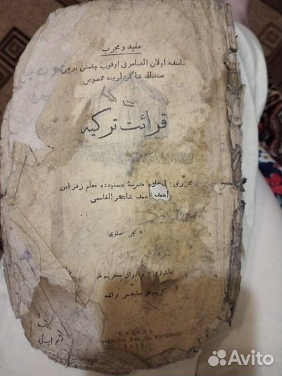 Коран на арабском языке