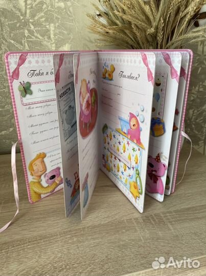 Мой первый альбом