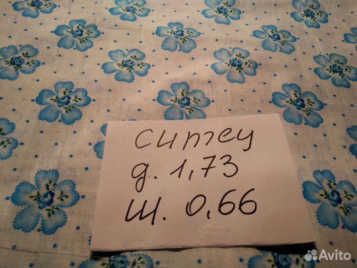 Ткань 80 годов