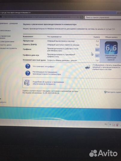 Игровой ноутбук dns