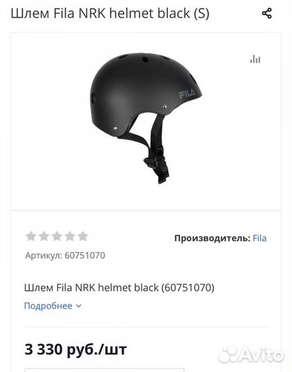 Трюковой и велосипедный шлем