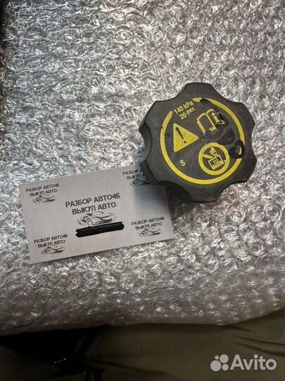 Крышка расширительного бачка Chevrolet Aveo T300