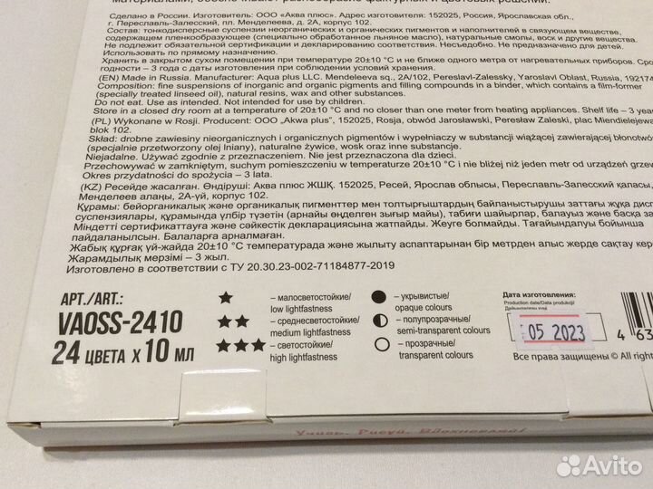 Масляная краска набор новый