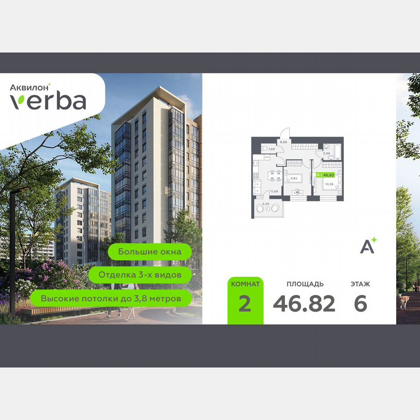 2-к. квартира, 46,8 м², 6/12 эт.