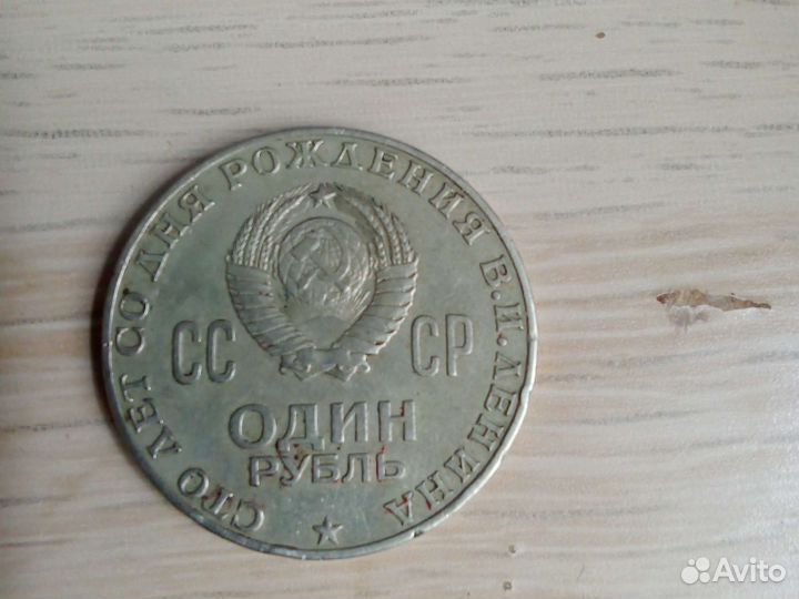 Юбилейные монеты СССР