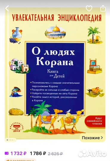 О людях Корана