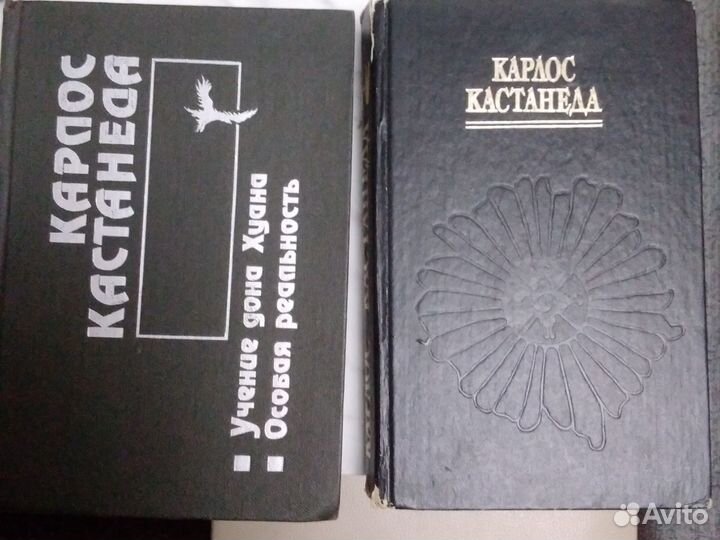 Книги карлос кастанеда