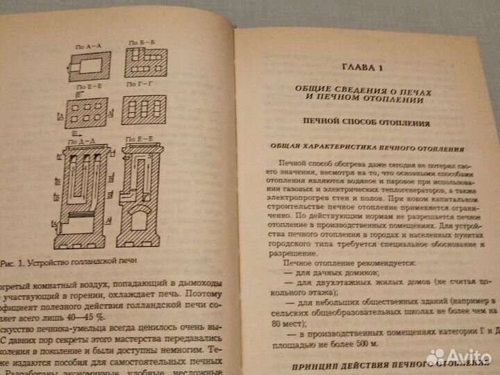 Практические советы Печи для вашего дома