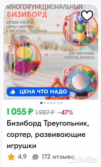 Бизиборд треугольник развивающий с коробкой