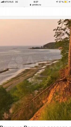 Участок 70 сот. (ИЖС)