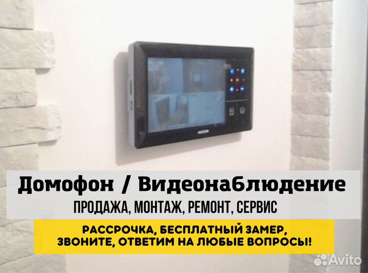 Комплект видеонаблюдения с рассрочкой