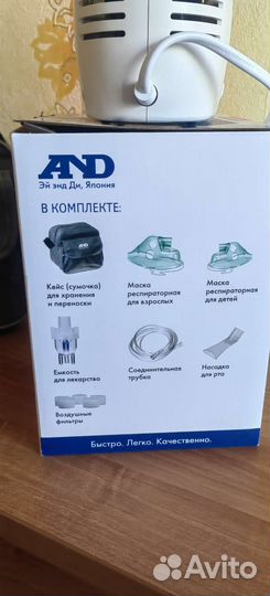 Ингалятор Компрессорный