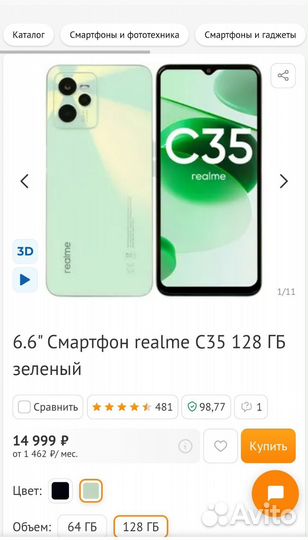 realme C35, 4/128 ГБ