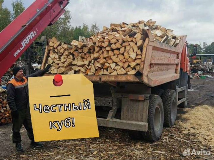 Дрова. Колотые