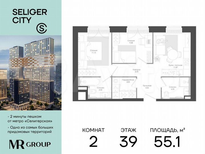 2-к. квартира, 55,1 м², 39/39 эт.