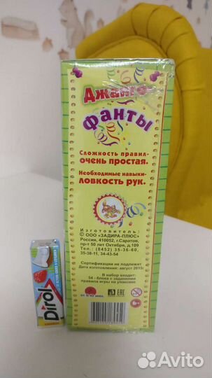 Игра Джанго-фанты