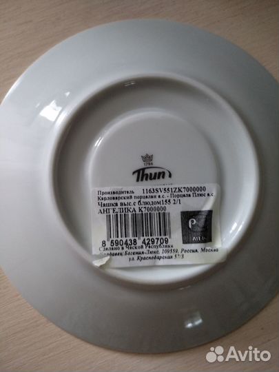 Чайный сервиз Thun (Чехия)