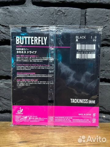Накладка Butterfly Tackiness drive объявление продам