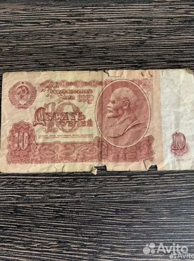 Банкноты СССР, России