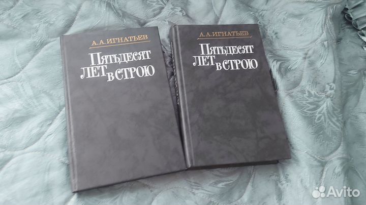 Книги 50 лет в строю