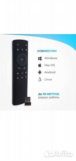 Пульт управления для телевизора