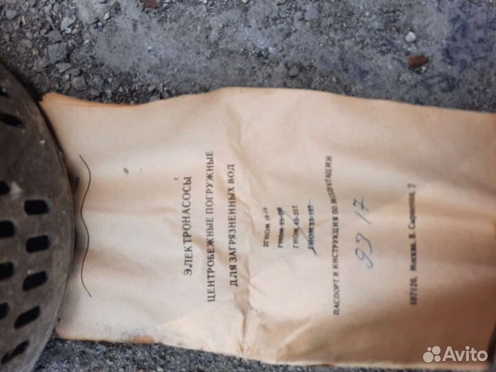 Электроносос погружной Гном 10-10