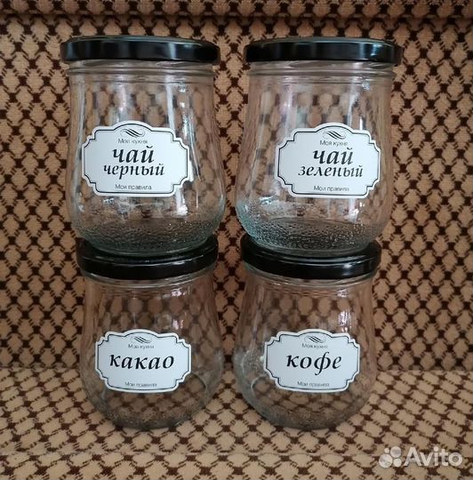 Набор банок для хранения 4 штуки