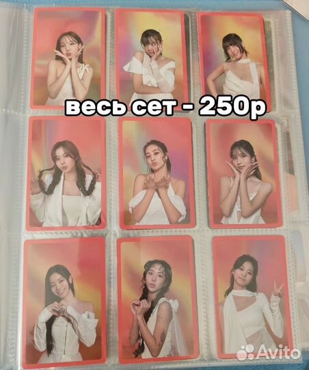 Офф карты twice