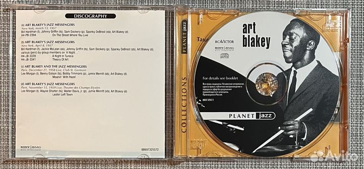 Art Blakey - Planet Jazz: Art Blakey CD Rus