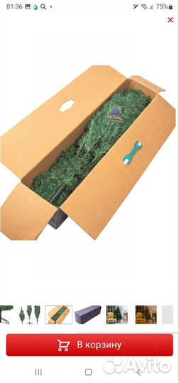 Ель искуственная 210