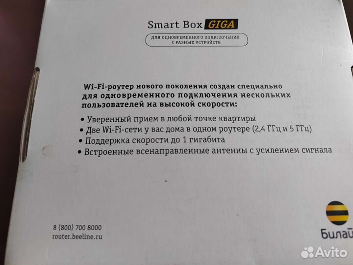 Wifi роутер билайн