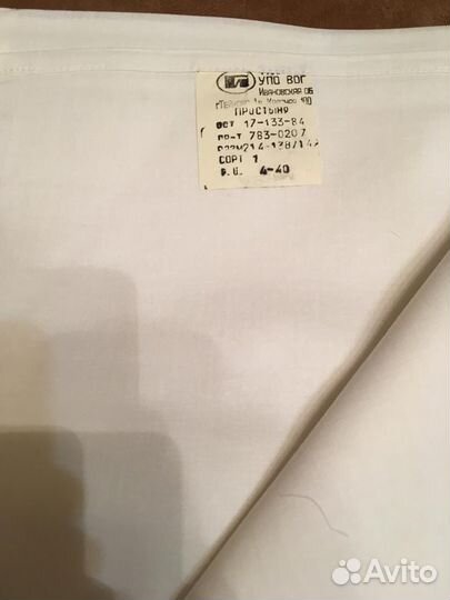 Простынь белая СССР