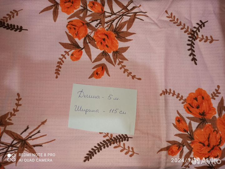 Отрезы ткани из СССР