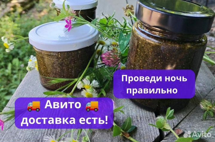 Травяная смесь для мужчины