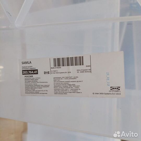 Контейнер Самла Икеа 130л