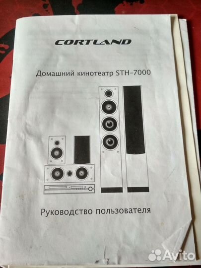 Домашний кинотеатр cortland STH-7000