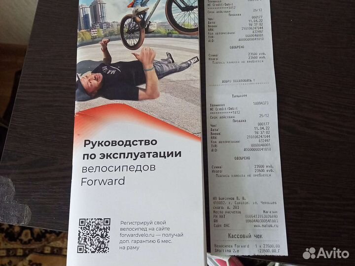 Горные велосипеды