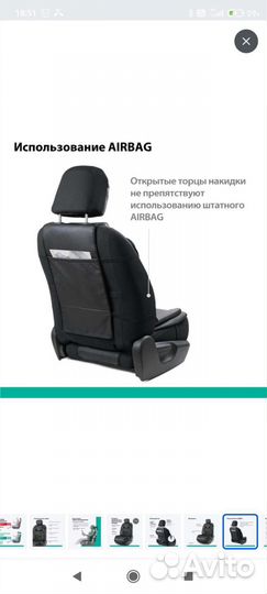 Накидки перфорированная эко кожа