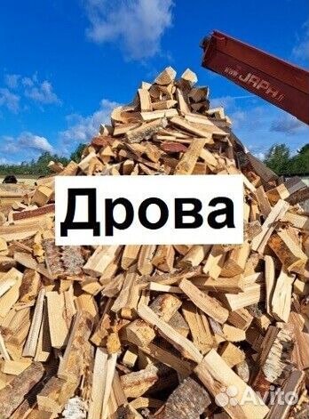 Дрова с доставкой