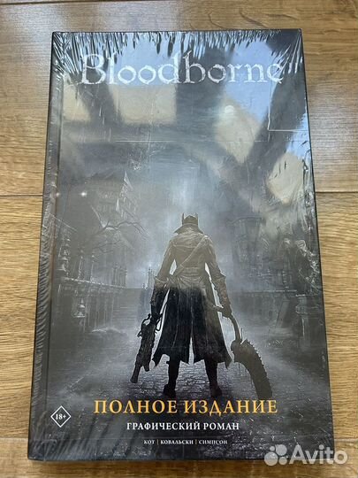 Bloodborne графический роман