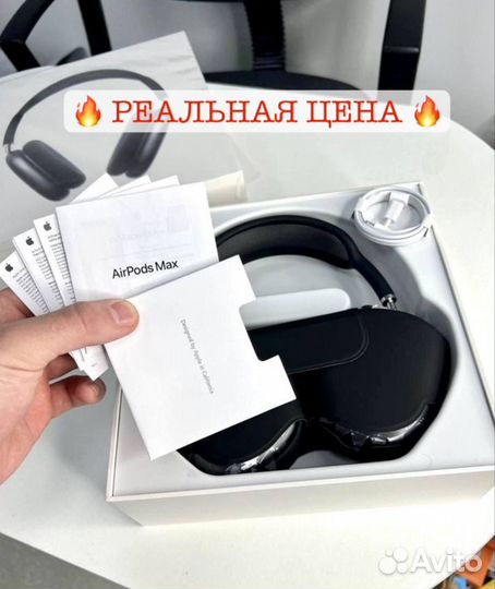 AirPods Max Premium лучшая версия