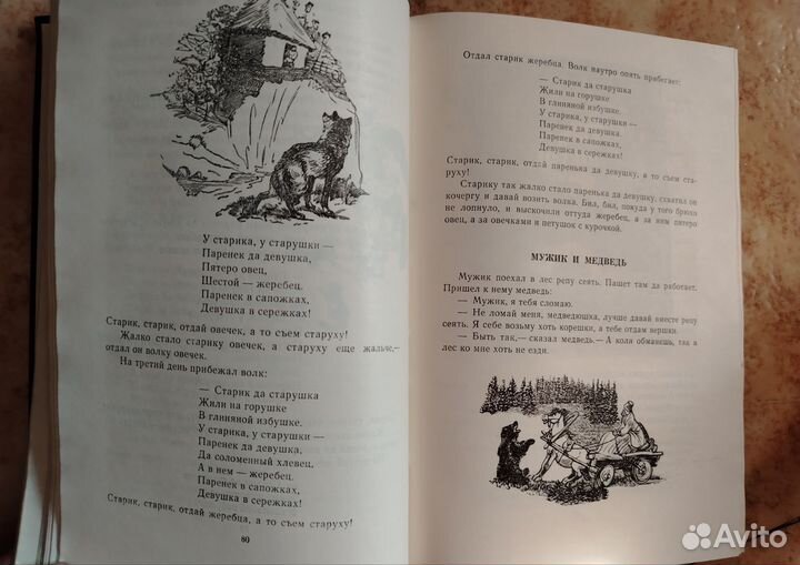 Русские народные сказки, 1976г