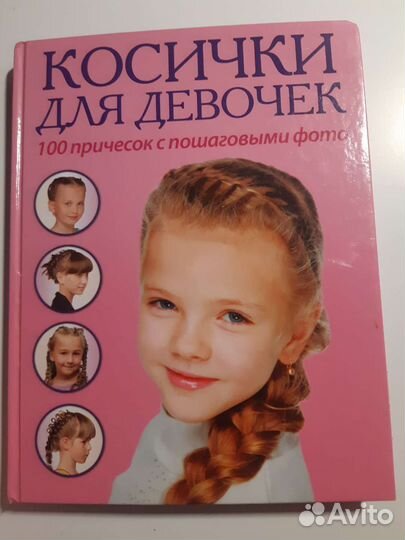 Книга детская