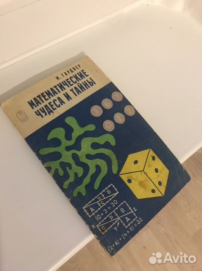 Математика, задачник