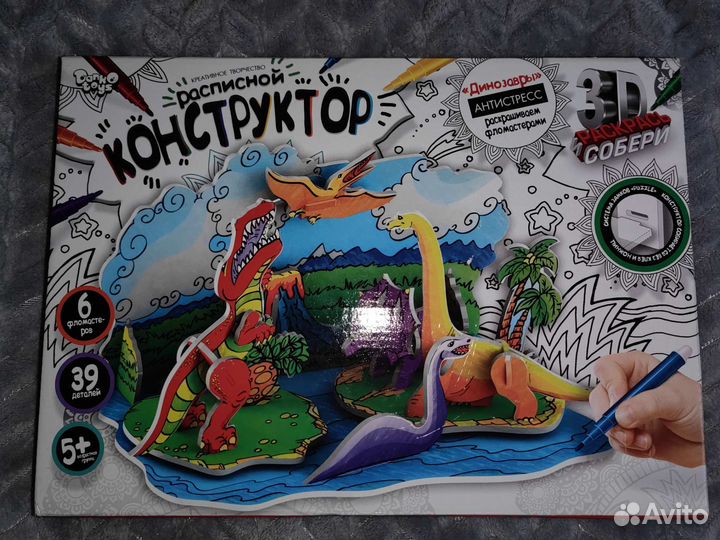 Набор для творчества