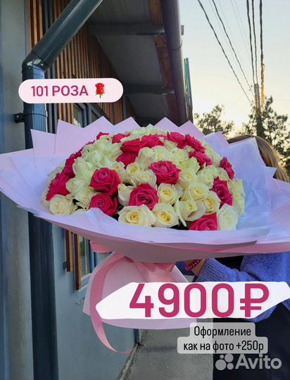 Розы Темрюк Цветы Доставка